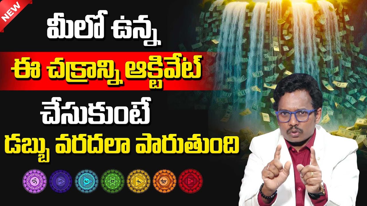 Activate This Chakra Within You – Money Will Flow Automatically | Powerful Chakra Activation