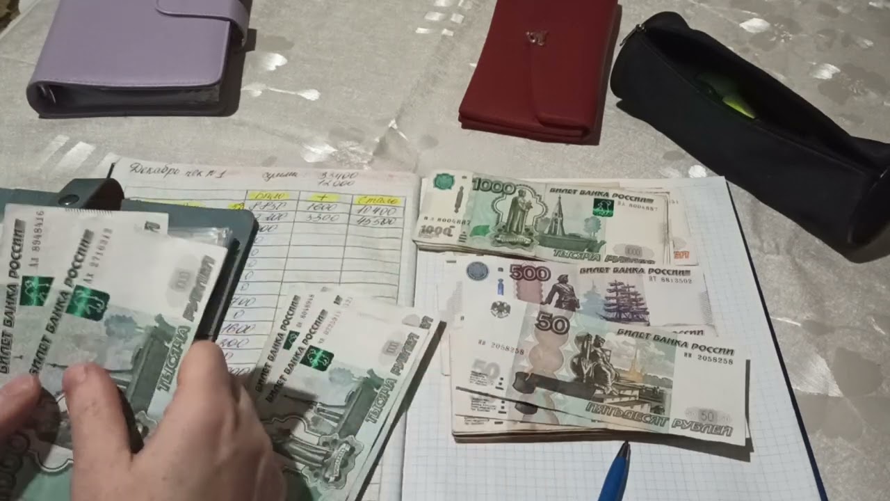 Декабрь 2023г. чек №1, распределение по конвертам 45400 т.р. Ура  две цели выполнила🎉🎉🎉