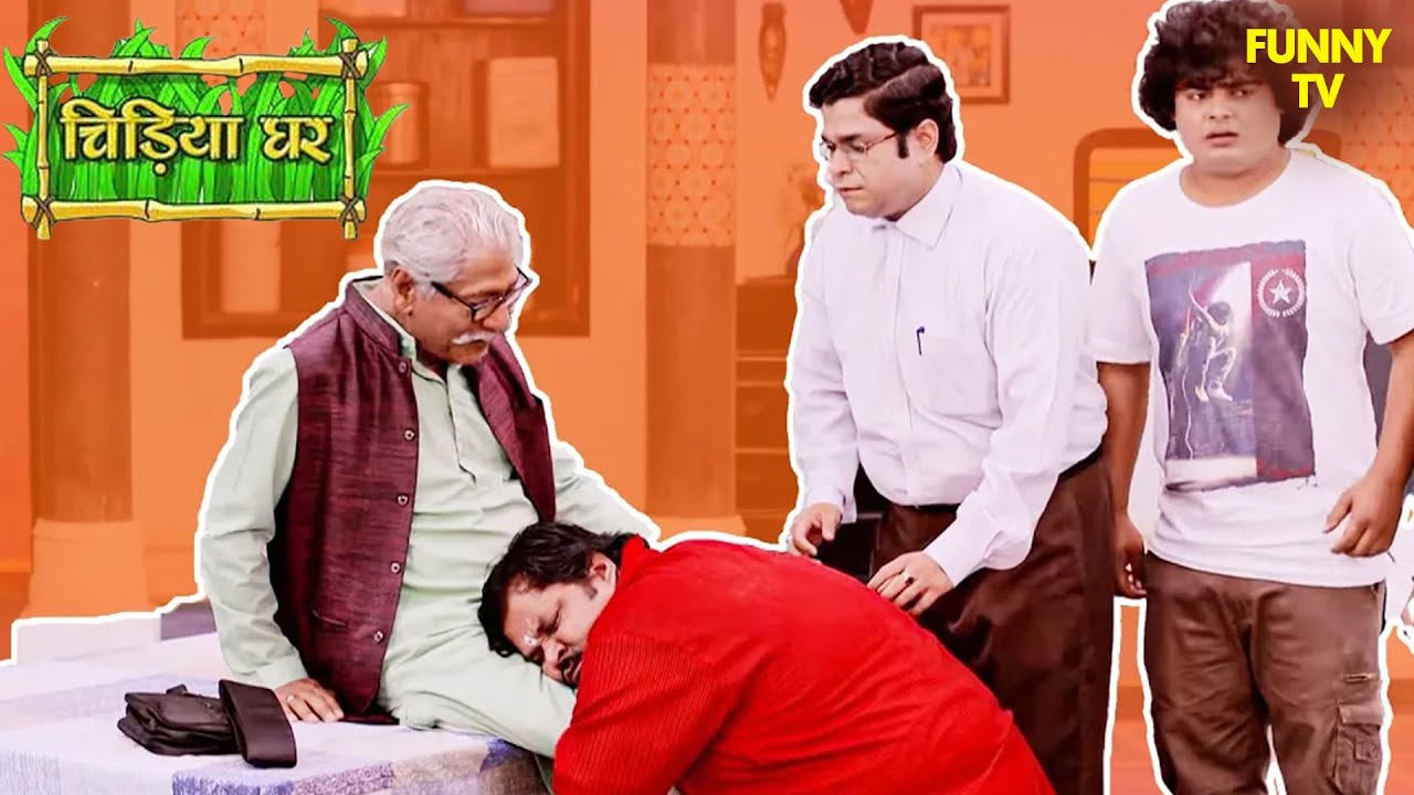 गधाप्रसाद क्यों गिर पड़ा केसरी नारायण के पैर में | Chidiya Ghar | Funny Video | Funny | Comedy Drama