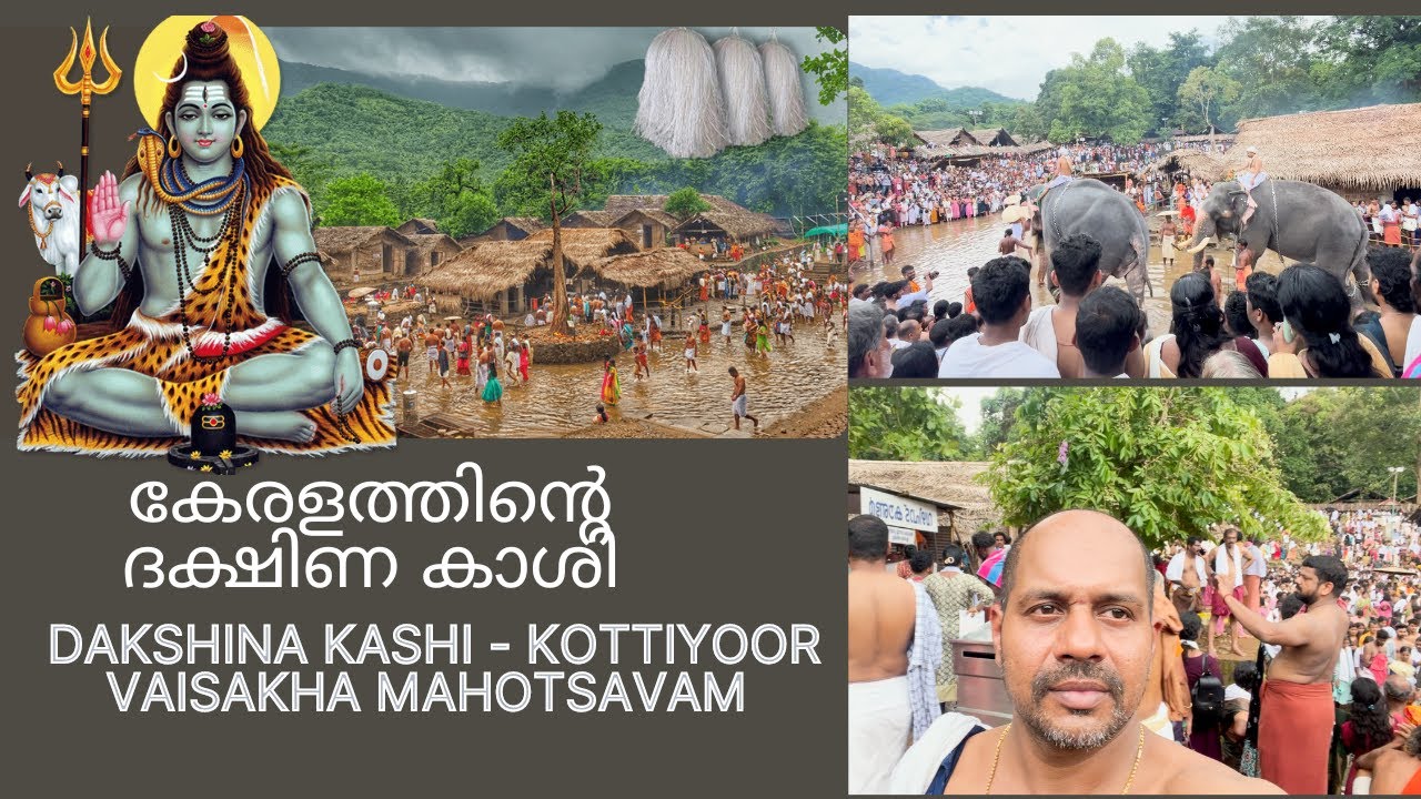 Kottiyoor Temple Vaisakha Maholsavam | kannur | അക്കരെ കൊട്ടിയൂർ വൈശാഖ മഹോത്സവം അറിയേണ്ടതെല്ലാം