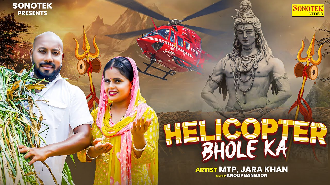 Helicopter Bhole Ka | MTP | Jara Khan | New Bhole Baba Song | Anoop Bangaon | Sonotek Haryanvi