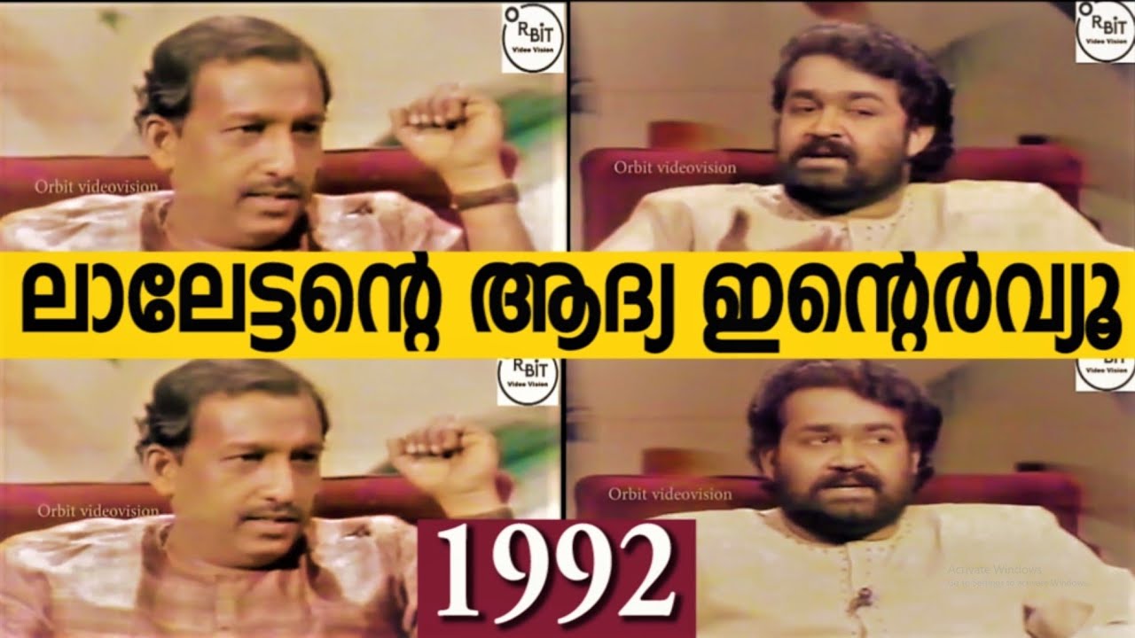 Mohanlal's 1st Interview with Nedumudi venu  (1992) Mohanlal, Nedumudi_Venu.
