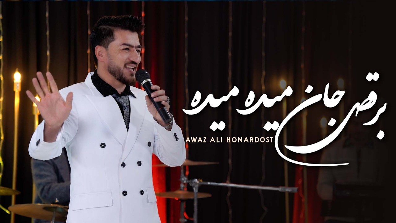 Beraqs Jan Maida Maida – Awaz Ali Honardost | Official Afghani Song 4K |  برقص جان میده میده عوض علی