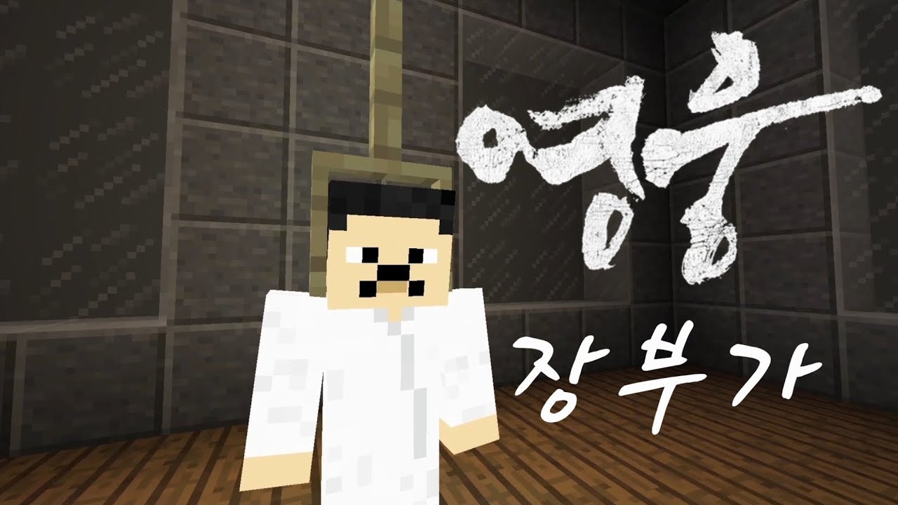 마인크래프트 뮤지컬 영화《영웅》