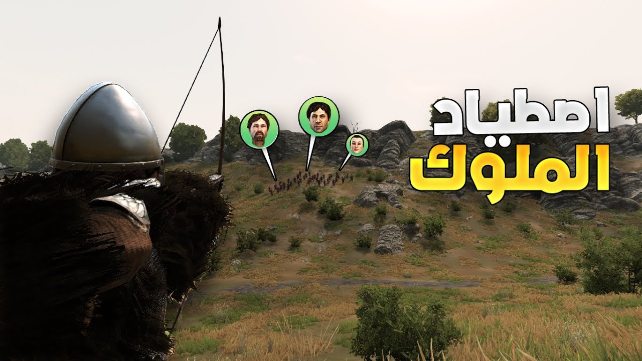 اصطياد الملوك ! ! قصة الملك فادي #8 | مونت اند بليد #bannerlord