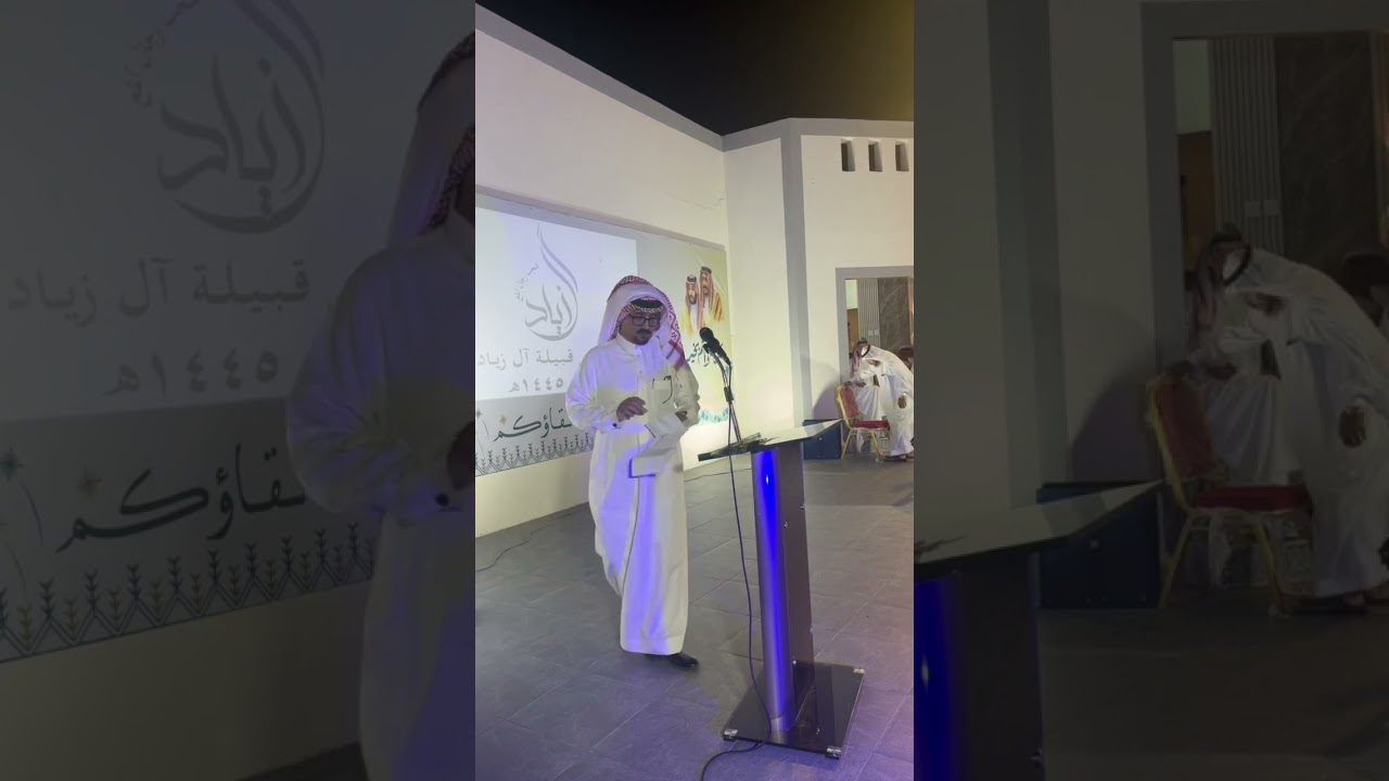 #حفل #معايدة ال زياد لعيد الفطر المبارك لعام ١٤٤٥هـ