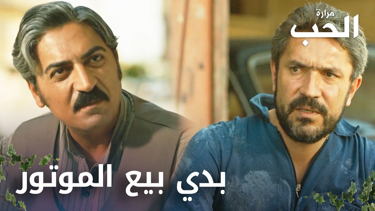 غفور عميحاول يجمع المبلغ اللي طالبو خطيب بك - الحلقة 170 - مرارة الحب - Bir Zamanlar Çukurova