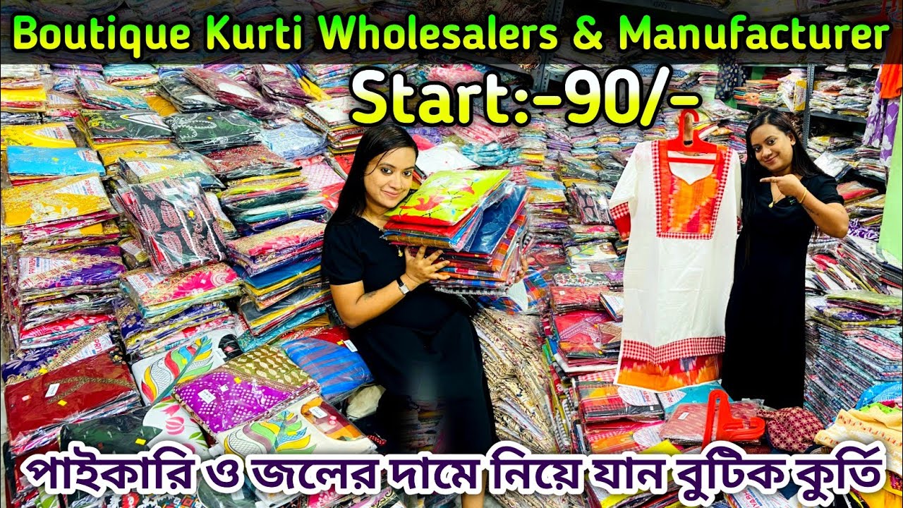 Boutique Kurti New Collection|Kurti Wholesale Market|Kurti Wholesale Market In Kolkata|Kurti Market 