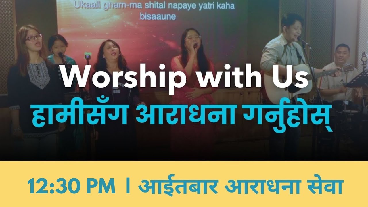 ICA Nepali Livestream | Jan 4, 2026  | 10:30AM.