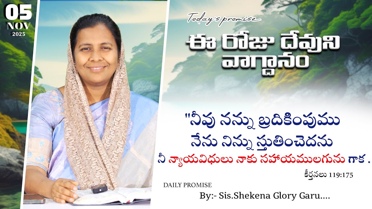 Today's Promise and Prayer | Shekena Glory Short Message | God Greatest Miracles | Shekena Glory