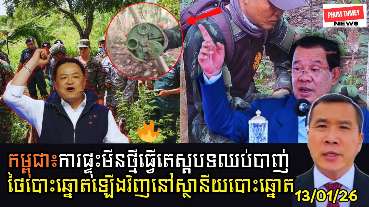 ថៃបោះឆ្នោតឡើងវិញនៅស្ថានីយបោះឆ្នោត៣!