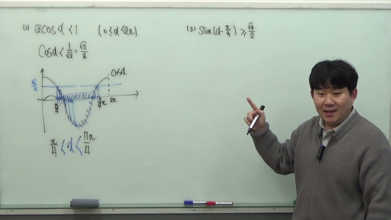 개념유형 대수 p 138 필수예제3