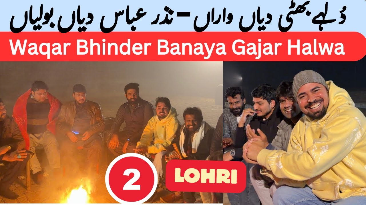 Dulleh Bhatti Diyan Wara’n | Nazar Abbas Diyan Boliyan | Lohri Mela @ Waqar Bhinder Dairy Farm