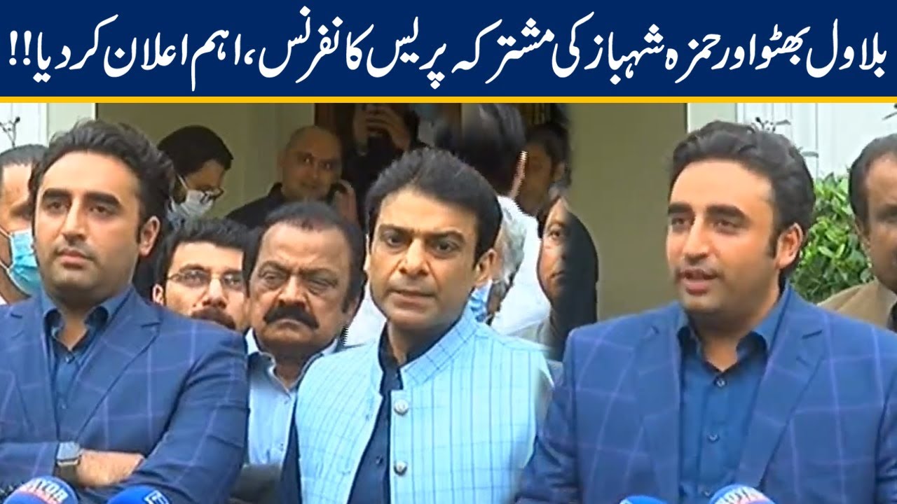 Chairman PPP Bilawal Bhutto And Hamza Shahbaz Joint Media Talk