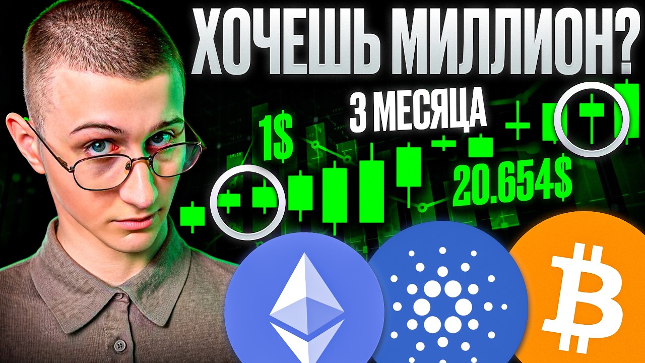 ВСЯ ПРАВДА ПРО БИТКОИН! Секретный сценарий по АЛЬТАМ! ETH [покупка]? #биткоин #крипта #альткоины