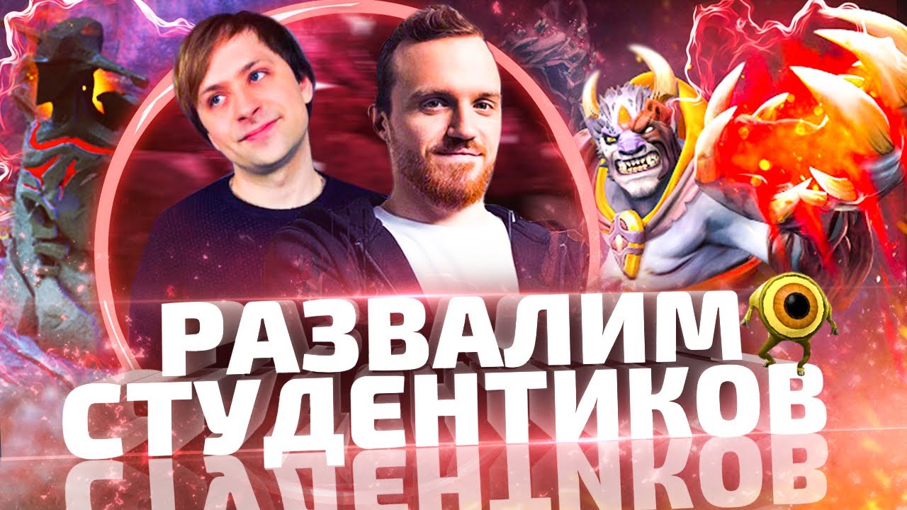 😈 DREAD и NS: ПОКАЖЕМ ИМ СТАРУЮ ШКОЛУ!