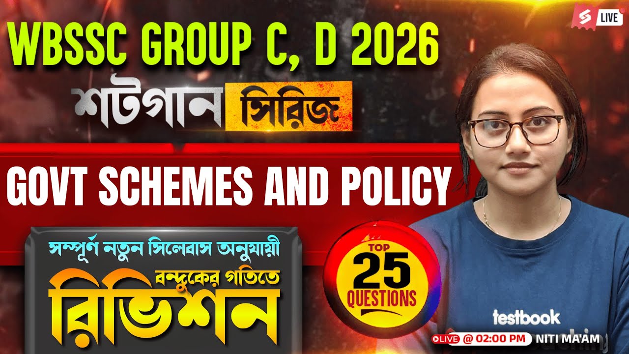 WBSSC Group C And D Class | WBSSC Group C And D Current Affairs | Govt schemes and policy