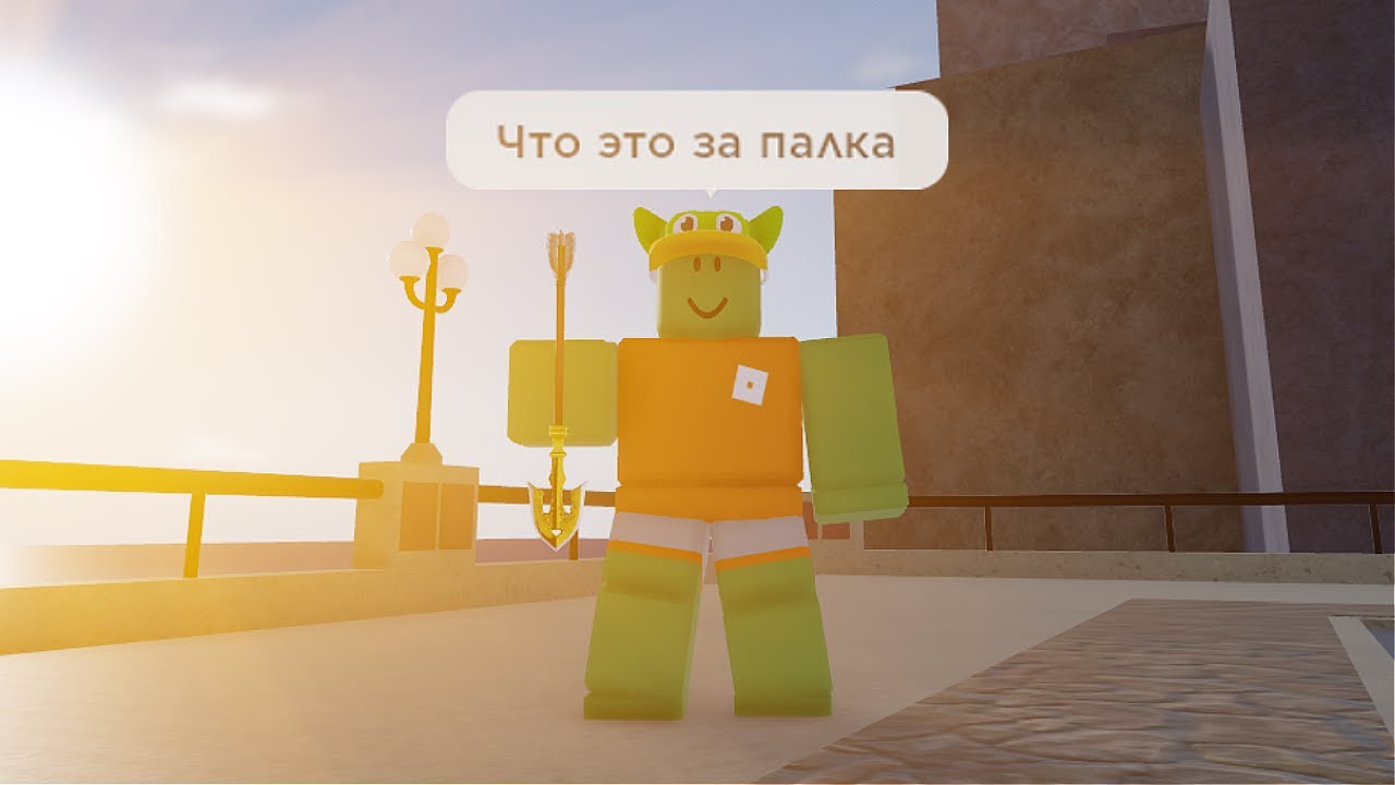 Волшебная Стрела