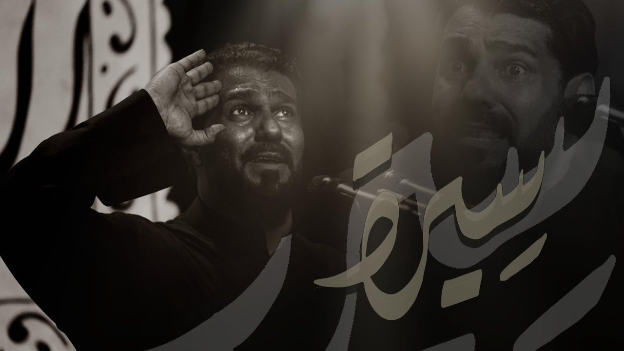 سيرة | الرادود صالح الدرازي - شهادة الامام الحسن العسكري (ع) 1445 هـ