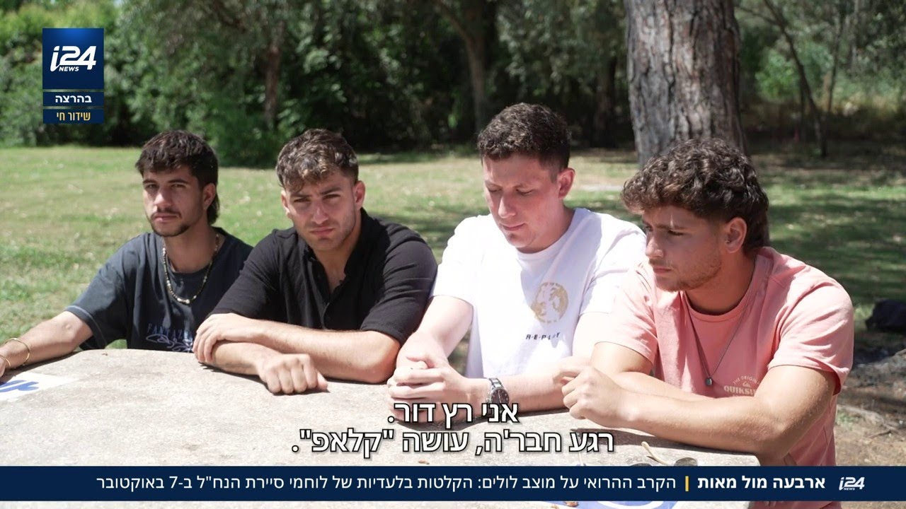 ארבעה מול מאות: הקרב ההרואי על מוצ לולים - הקלטות סיירת הנח