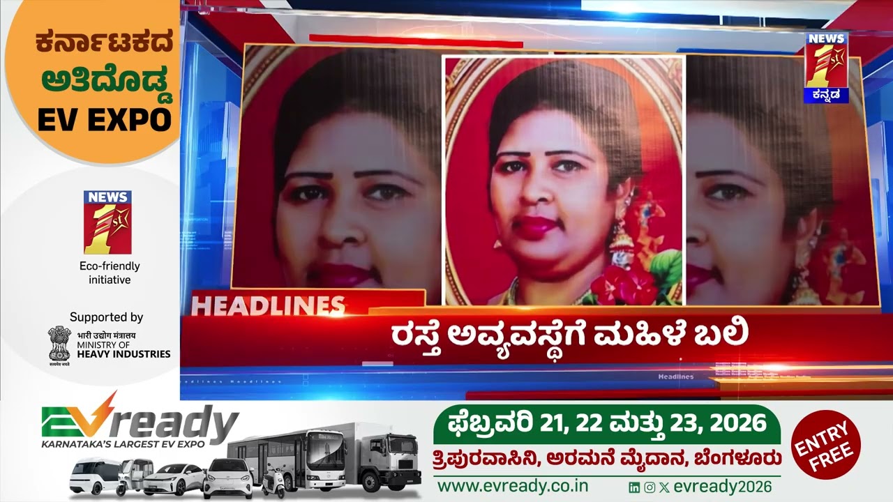 News Headlines @3PM | 16-02-2026 | @newsfirstkannada