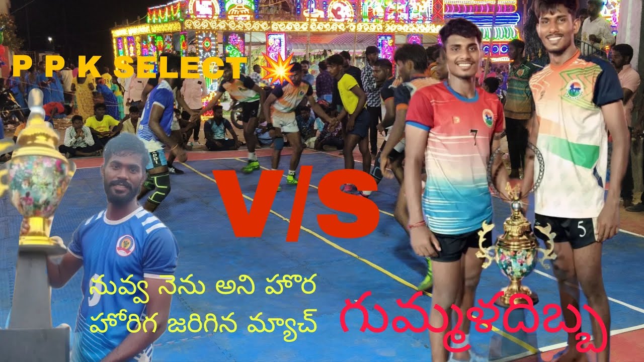 P P K SELECT 🌟🌟 V/S GUMMALADIBBA YOUNG BULLETS  ||SEMI FINAL MATCH IN UTUKURU KABADDI TOURNAMENT 🤼🤼🤼