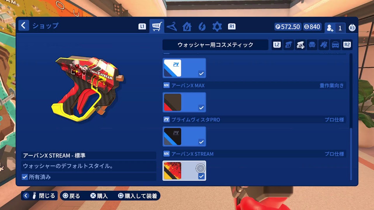 PS5 , パワーウォッシュシミュレーター２ 少しつらい日が増えてきた