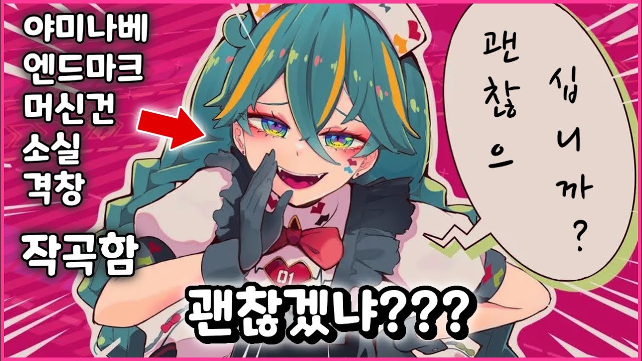 [프로세카] ??? : 좀 괜찮으십니까? ㅋㅋㅋㅋㅋㅋ