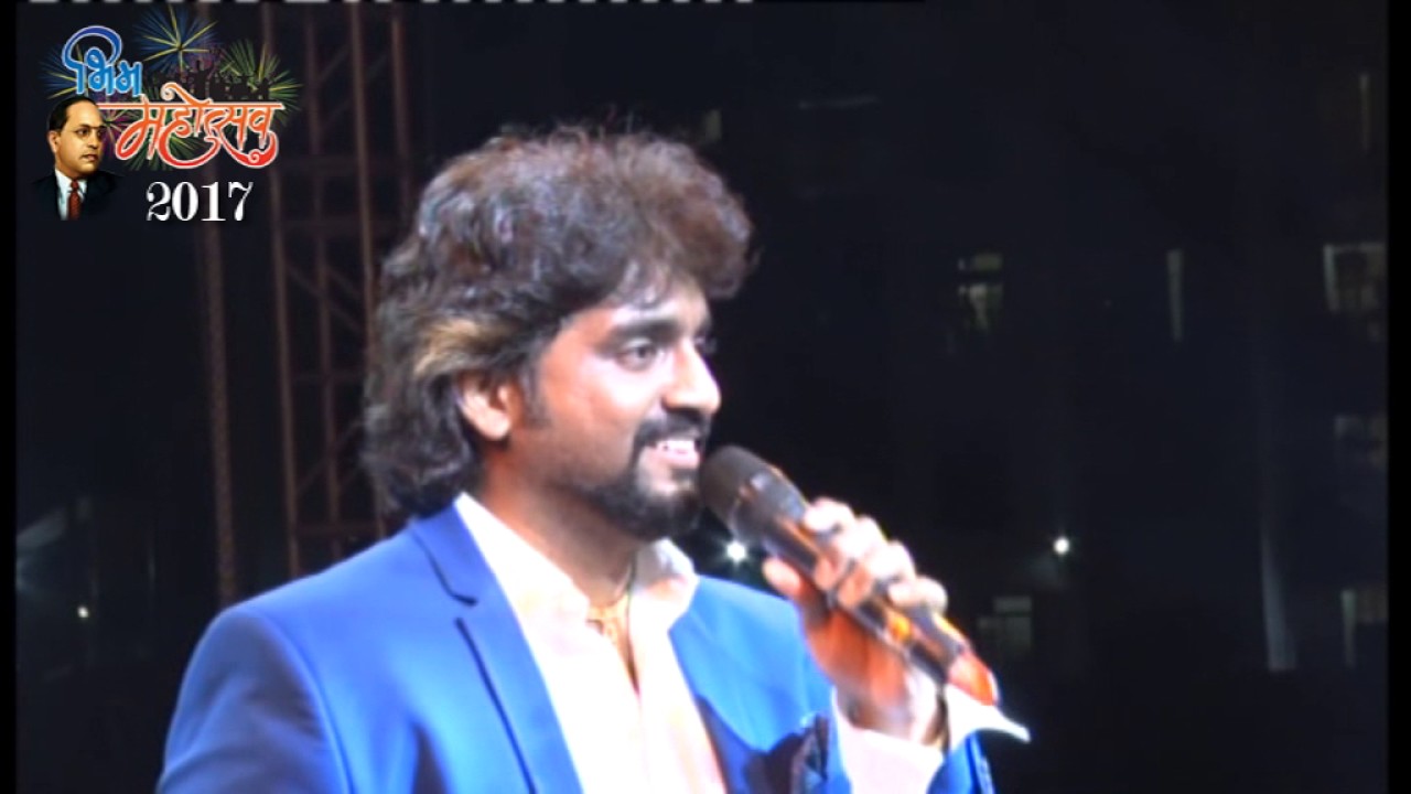 Bhim Mahostav 2017 Adarsh Shinde Bhimrao Kadadla Song