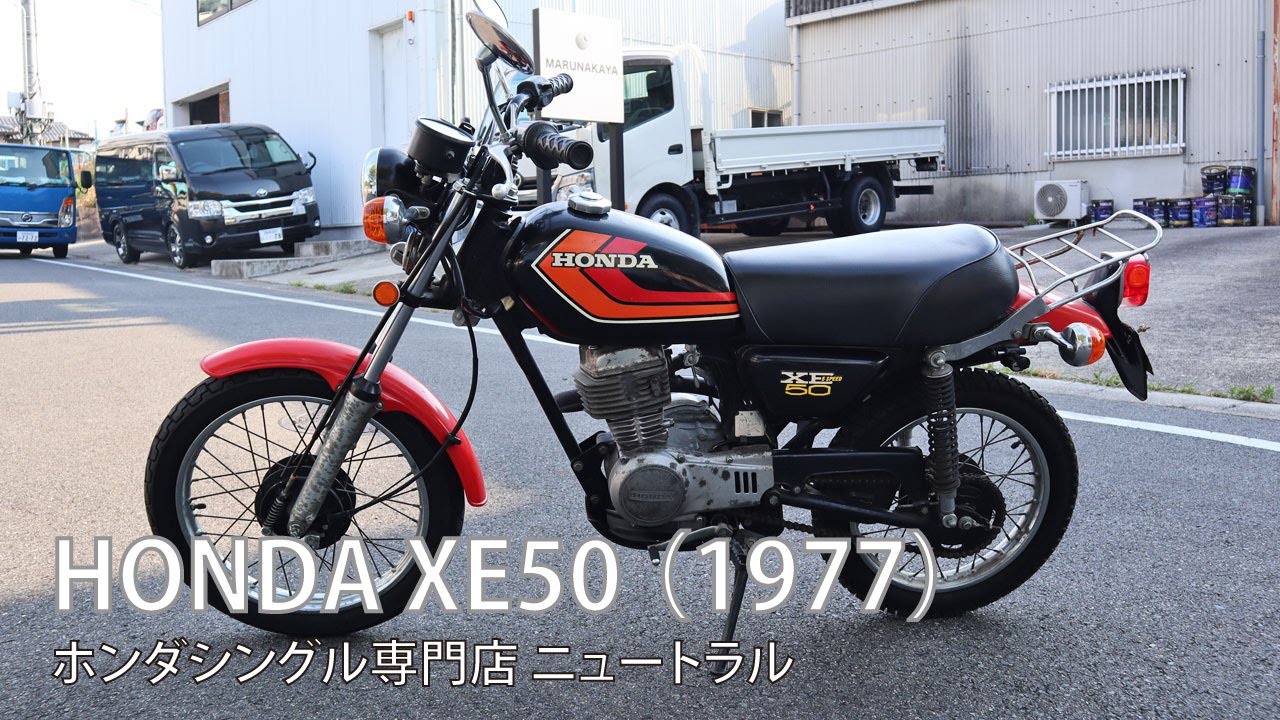 HONDA XE50 1977年式 [NO.498]