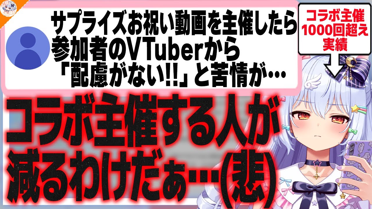 【企画者の流儀】数々のコラボ企画を主催した犬山たまきが語る主催の難しさと現状…【#魁たまき塾】
