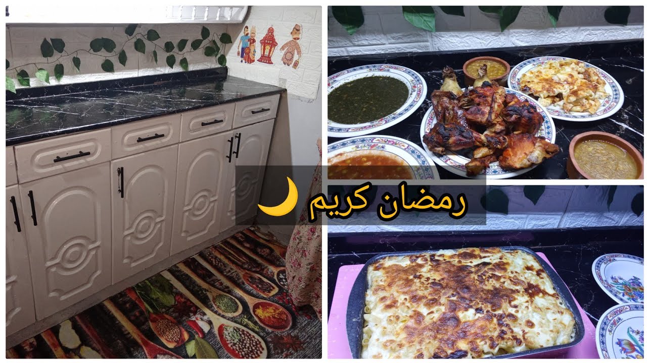يا فرحتي قلبي بالمطبخ الجديده😘تجهيزاتي من اول السحور 🌙لغيت الفطور👈 وهقولك على طريقة لفراخ تحفه