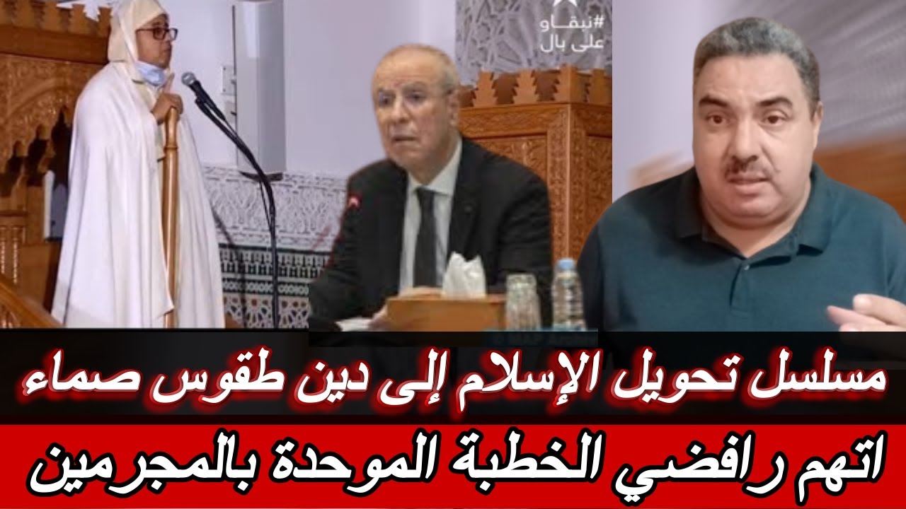 اتهم رافضي الخطبة الموحدة بالمجرمين .. هو وزير لا عالم ومنصبه إداري .. ولا يحق له فرض الخطبة الموحدة