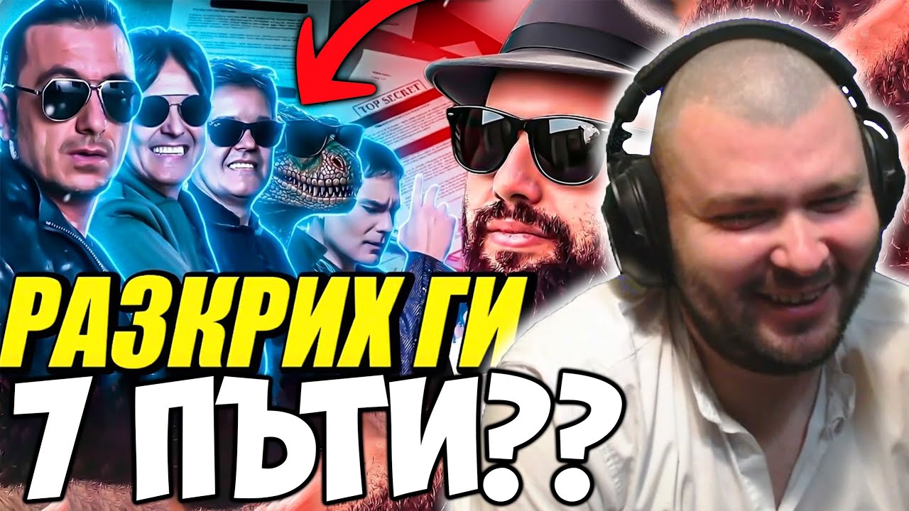 ОБРАХА КОЦЕТО 7 ПЪТИ??