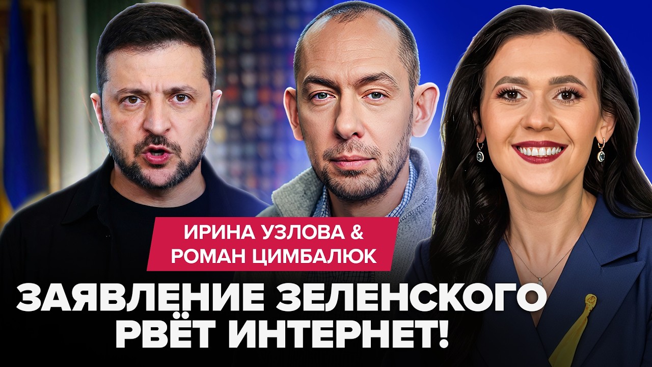 ⚡ПЕРВАЯ РЕАКЦИЯ Зеленского на удары по Ирану! Путин собрал ЭКСТРЕННОЕ совещание. У Лаврова ПРИСТУП