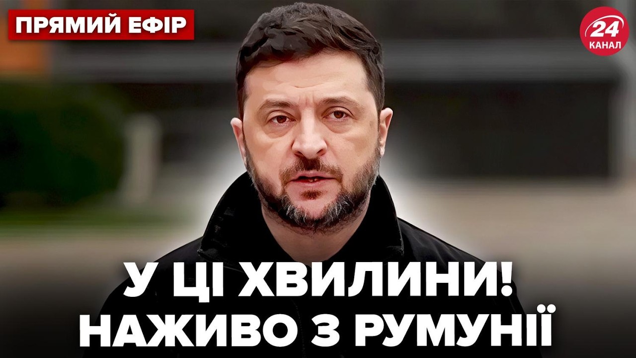 ⚡ЗАРАЗ! ТЕРМІНОВІ заяви Зеленського з Бухаресту. Пресконференція президентів України та Румунії