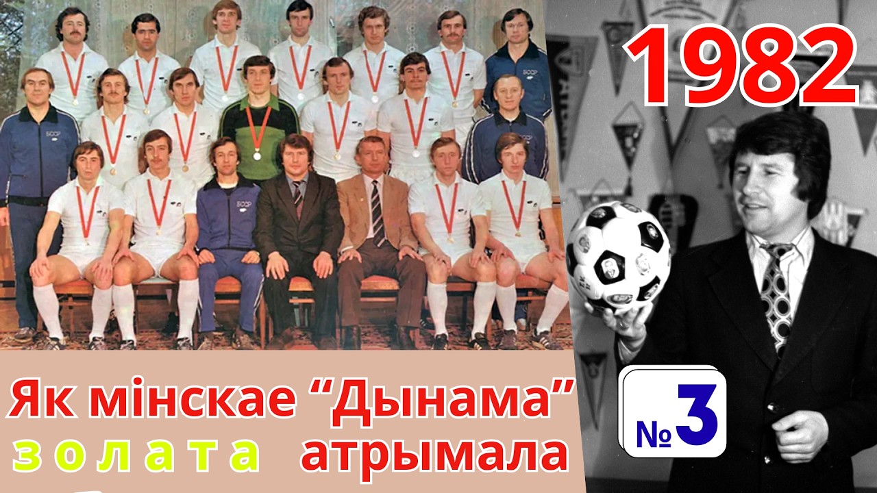 Як мiнскае 