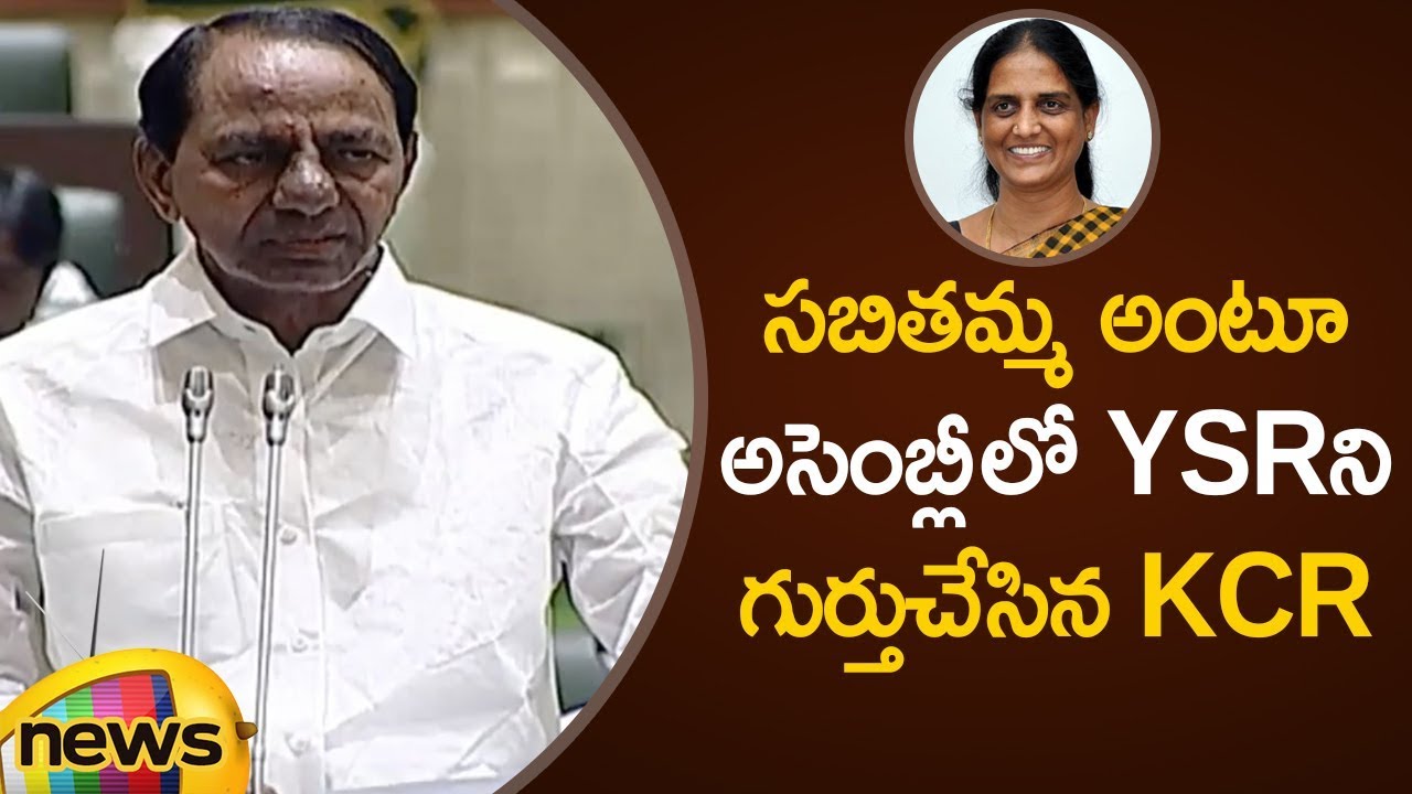 CM KCR Remembers YSR In Assembly | Telangana Assembly Session 2019 | Telangana Politics | Mango News