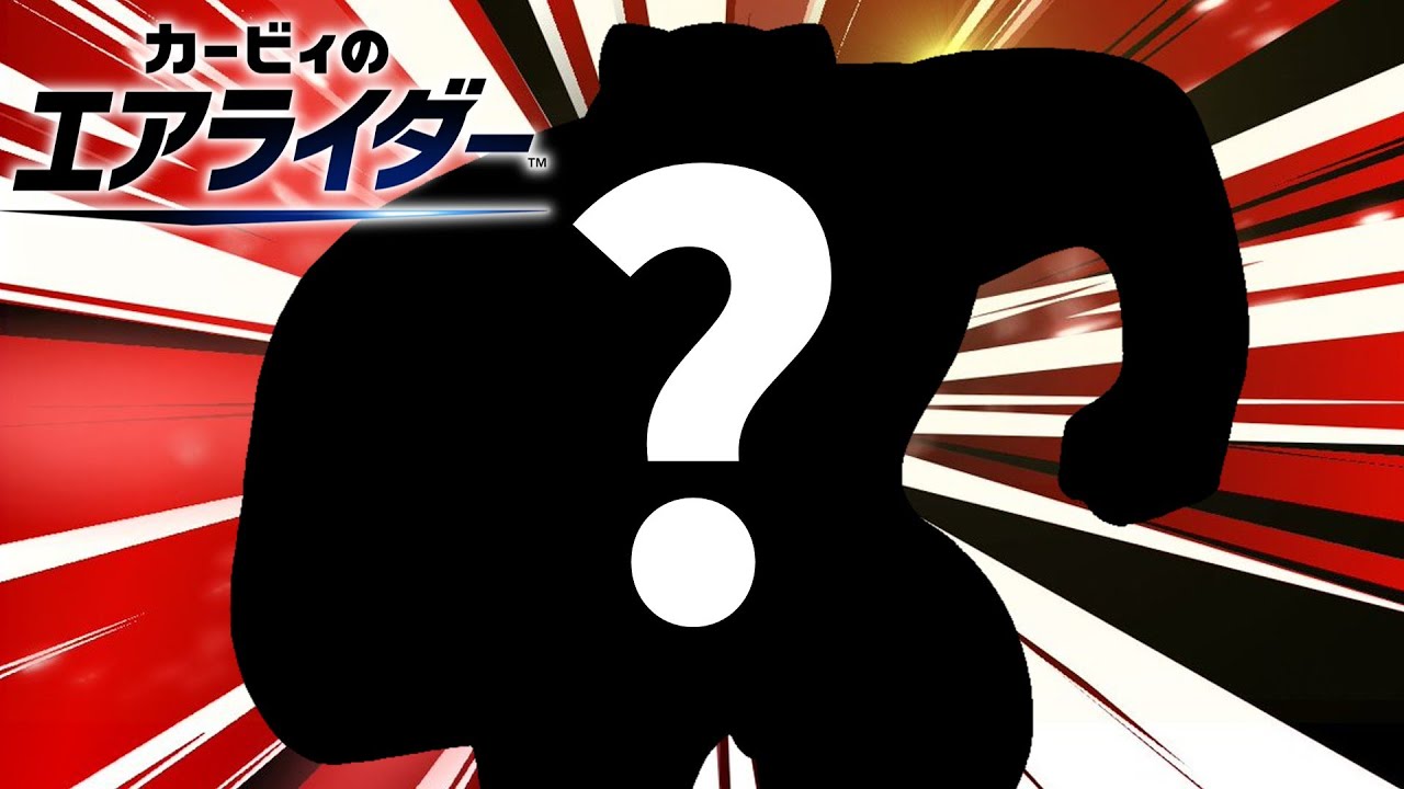 【生配信】デデデをまたシティトライアルで使ってみる配信【カービィのエアライダー】