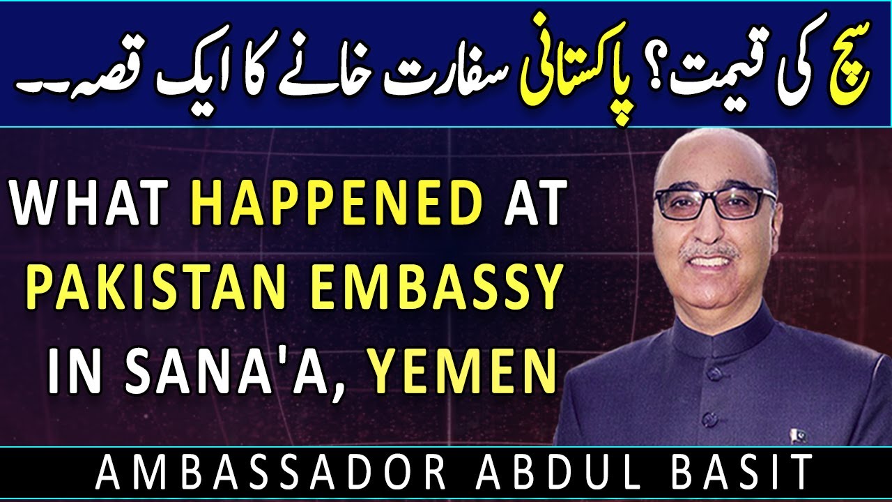 Ambassador Abdul Basit | A Story of Pakistan Embassy
