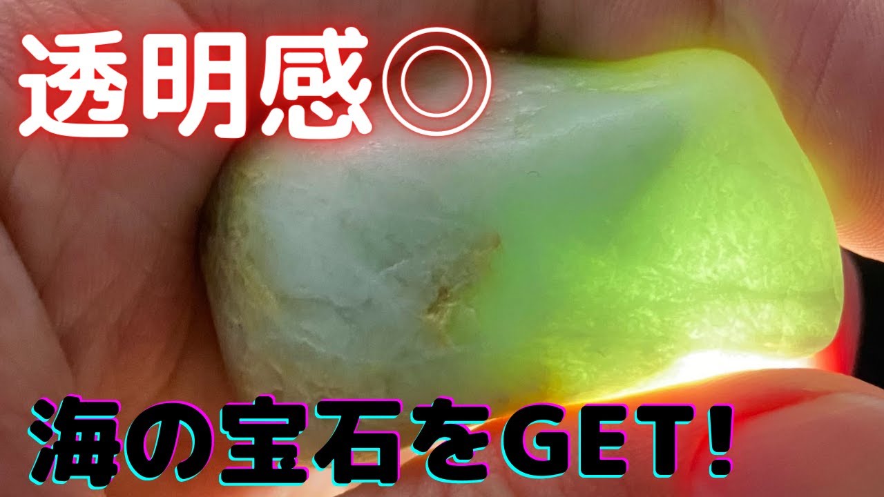 【翡翠採取】境海岸で絶好調!!大人の趣味翡翠採取 ※サムネは3つ目に親不知で拾った翡翠です