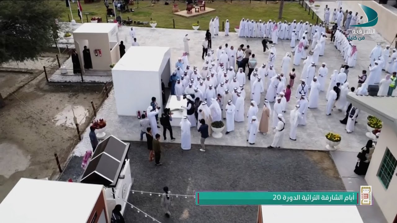 أيام الشارقة التراثية | اليوم الأول بكلباء