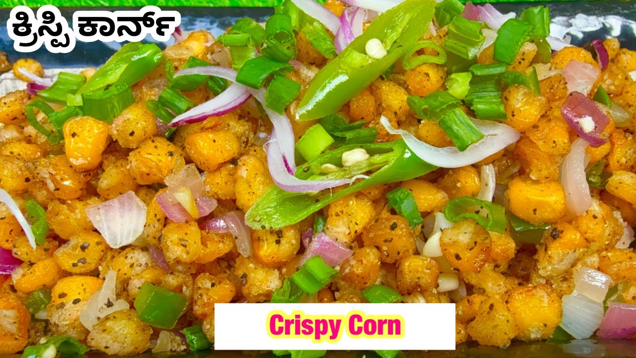 Crispy Corn Recipe |Corn Recipe in Kannada |Corn Recipes |Evening Snacks Recipe |Coastal Cooking