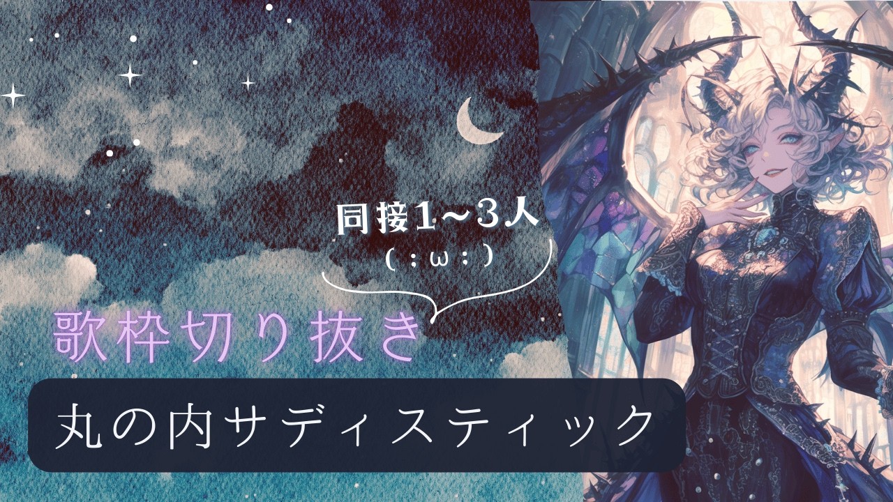 【歌ってみた】2026/1/15配信の切り抜き