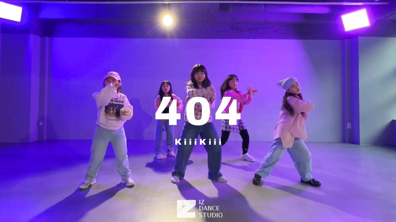 KiiiKiii (키키) - 404 (New Era) ㅣ K - POP 키즈Aㅣ 이즈댄스스튜디오