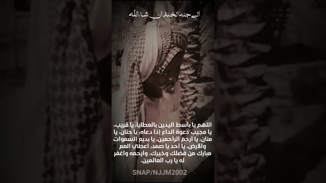 الله يرحمك العم مبارك القديم