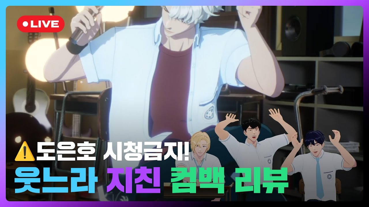 ⚠도은호 시청금지! 웃느라 지친😅 컴백 리뷰💙💜🖤 | #플레이브 PLAVE | Yejun & Noah & Hamin Live Full Ver.