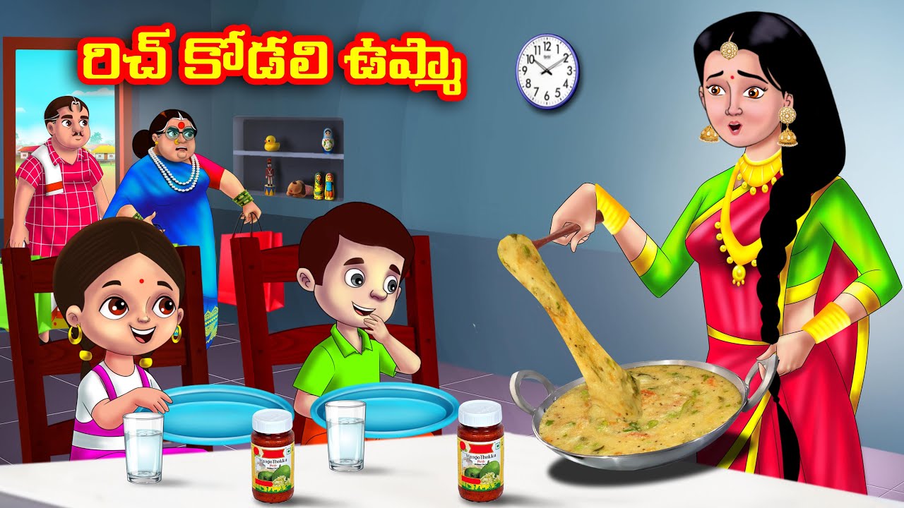 రిచ్ కోడలి ఉప్మా | Atha vs Kodalu | Telugu stories | Telugu Kathalu | Telugu moral stories | Anamika