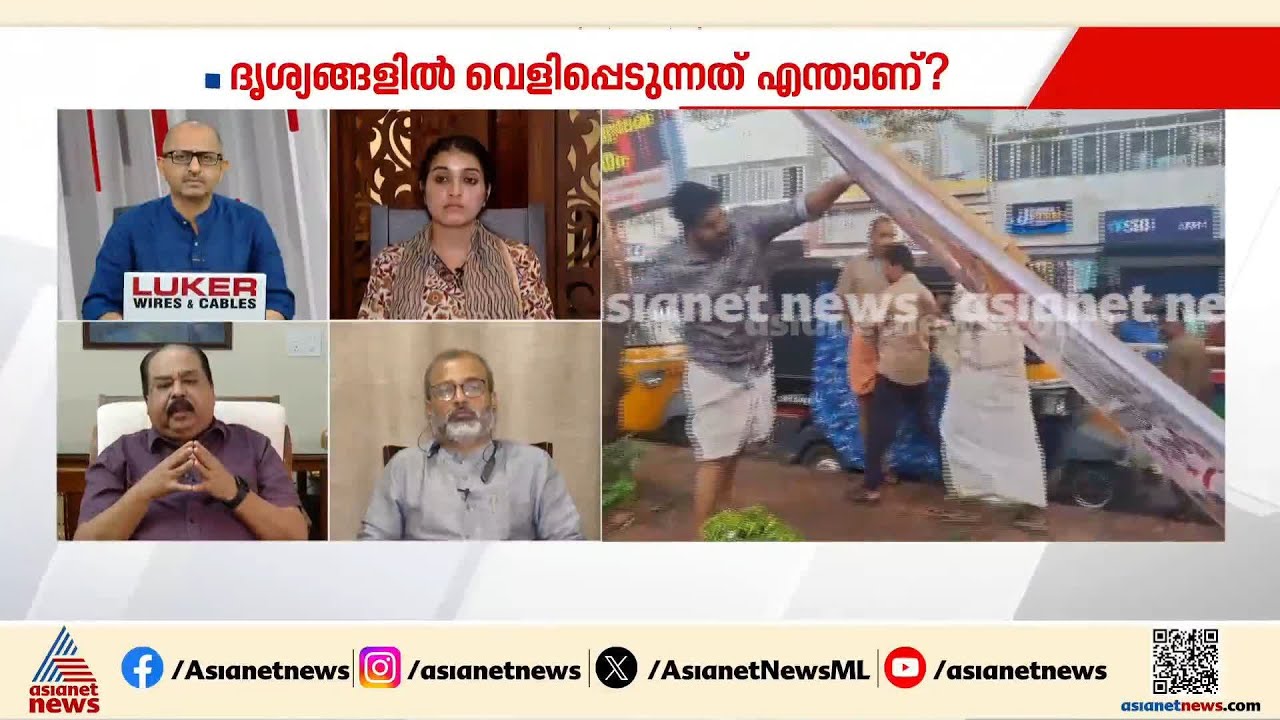 'സര്‍ക്കാര്‍ പ്രതിസ്ഥാനത്ത് നിൽക്കുന്ന സാഹചര്യത്തിൽ ആസുത്രണം ചെയ്ത ഒരു സംഭവം' | Veena George | CPM