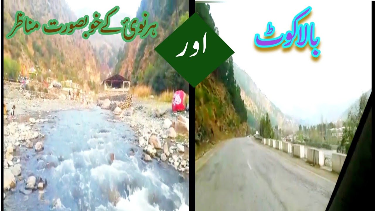 Harnoi Lake Abbottabad || Mansehra Motorway Tunnel To Balakot Kunhar River || Shumaila Syed ||